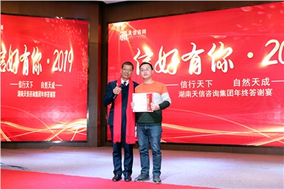 【天信之星】有志在年少，出鞘劍生輝|優(yōu)秀員工——胡溪波!