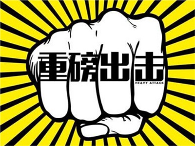 【天信資訊】重磅！工信部明文：不得以審計結(jié)果作為結(jié)算依據(jù)。支付工程款，不得超過60天！逾期支付1.5倍利息！