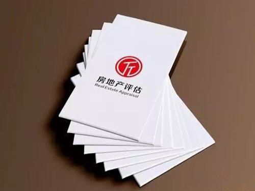 【天信新聞】房屋拆遷之價(jià)值評(píng)估