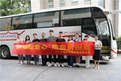挽袖獻(xiàn)愛(ài)心 熱血勇?lián)?dāng) | 天信咨詢集團(tuán)組織開(kāi)展無(wú)償獻(xiàn)血活動(dòng)