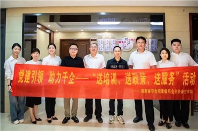 守合同重信用，以黨建領(lǐng)著企業(yè)高質(zhì)量發(fā)展——湖南省守合同重信用企業(yè)協(xié)會(huì)會(huì)長(zhǎng)談毅先生考察指導(dǎo)天信咨詢集團(tuán)