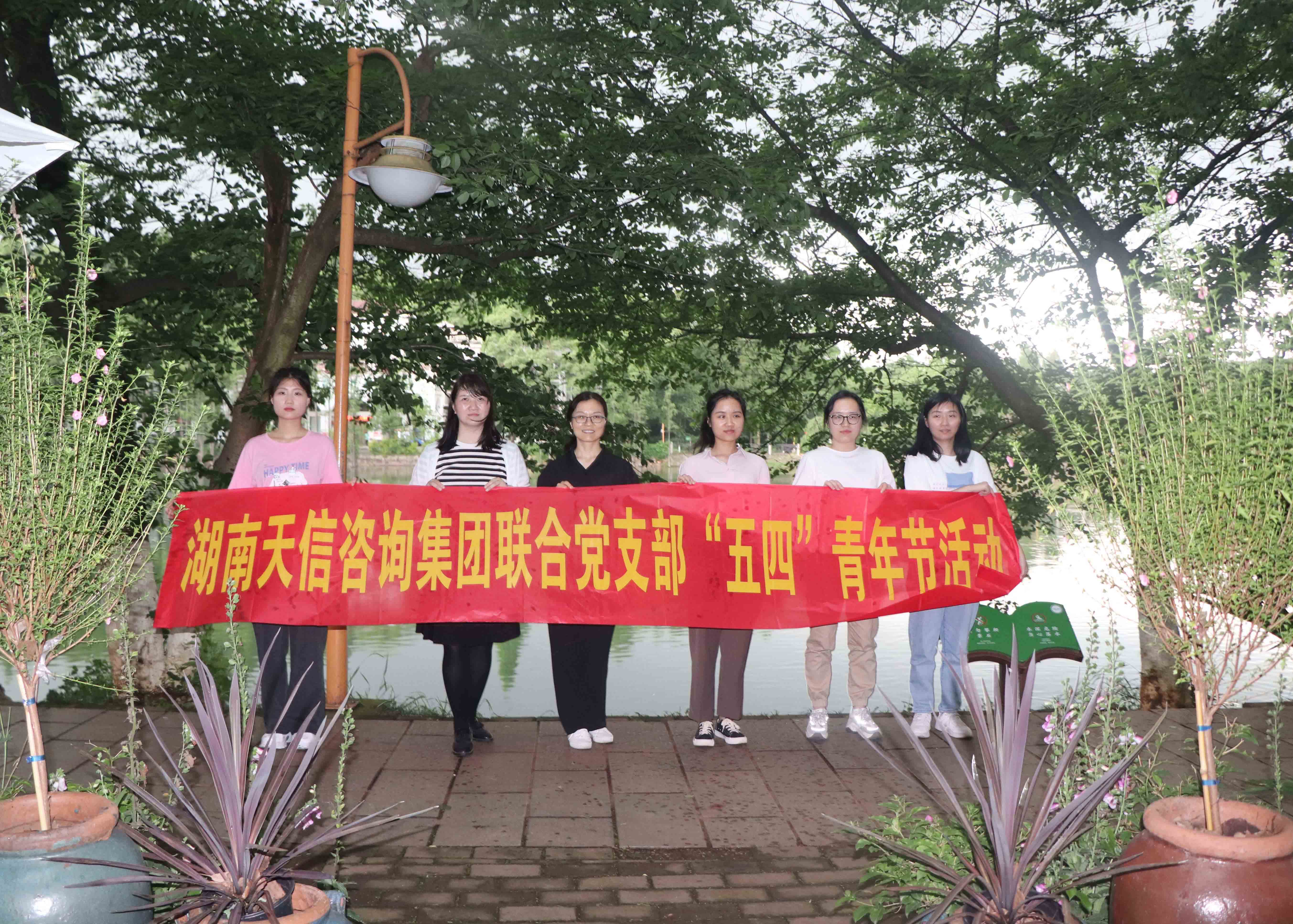 “以閱讀之名，揚五四精神”——湖南天信咨詢集團黨、團支部五四青年節(jié)主題活動