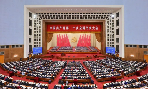 觀盛會(huì)慶盛世|天信咨詢集團(tuán)組織收看黨的二十大開(kāi)幕盛況