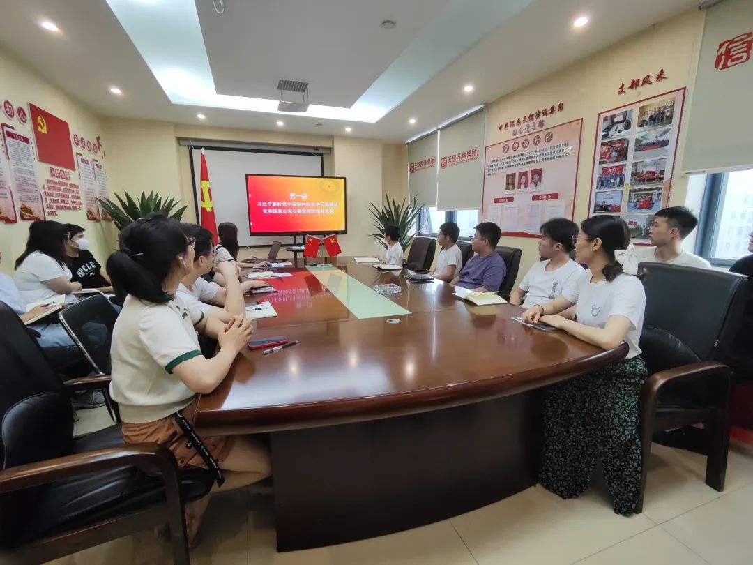 天信工程深入開(kāi)展學(xué)習(xí)貫徹習(xí)近平新時(shí)代中國(guó)特色社會(huì)主義思想主題教育 